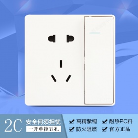 正泰开关插座86暗装NEW2C 内嵌钢架一开单控五孔 一开单五孔白色
