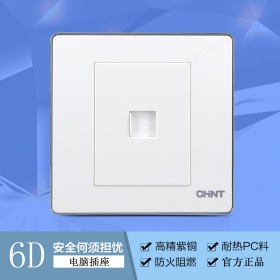 正泰开关插座面板86型NEW6D幻银系列 润白 八芯电脑插座 网络插座