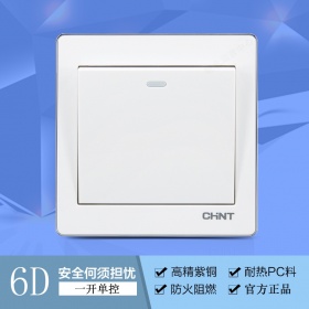 正泰开关插座86型暗装NEW6D幻银系列润白 一开单控开关面板一开