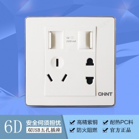 正泰开关插座面板86型暗装NEW6D幻银系列润白 双USB带五孔插座