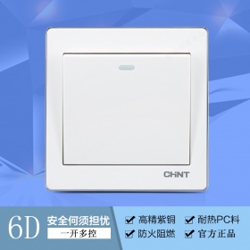 正泰开关插座NEW6D幻银系列润白 一开多控开关面板一开三控86型暗
