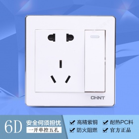 正泰开关插座NEW6D幻银系列润白一开单控五孔插座一开带五孔86型