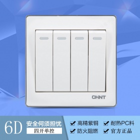 正泰开关插座面板86型暗装NEW6D幻银系列 润白 四开单控开关 4开
