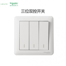 施耐德Schneider开关面板 畅意Affleplus畅意+亮白系列 三开双控开关面板