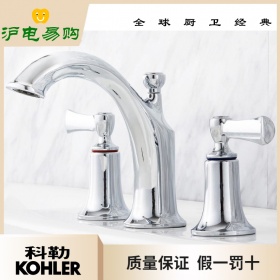 科勒 意丽丝双把脸盆冷热水龙头三孔龙头K-72781T-4-CP/BN