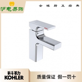 科勒龙头 斯磊 K-37327T/K-37329T-CP脸盆龙头单把台盆冷热水龙头