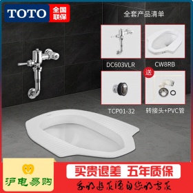 TOTOCW8RB蹲便器CW7B蹲坑卫浴大便器便池蹲厕蹲式坐便器