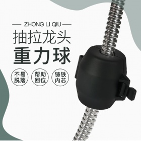 抽拉龙头重力球黑色牵引球抽拉式水龙头伸缩面盆龙头配件重力锤