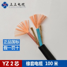 江苏上上电缆 YZ橡套电缆线 2芯1.5/2.5/4/6户外工地橡套拖线