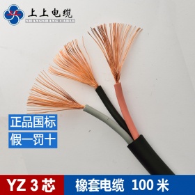 江苏上上电缆YZ3芯橡套软电缆3x10国标3x1.5/2.5/4/6/10/16电缆线