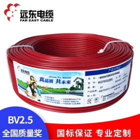 远东电线电力电缆厂家 BV2.5平方电线价格 国标家装铜芯单芯电线