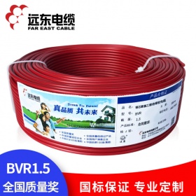 远东电线电缆 ZC-BVR1.5平方 国标铜芯家装电线 单芯多股软线