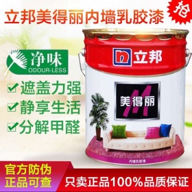 立邦漆立邦美得丽耐久外墙乳胶漆外墙白色面漆22KG装