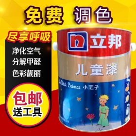 立邦漆 小王子 立邦儿童漆 内墙乳胶漆 通过儿童涂料标准 5L