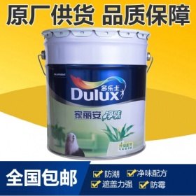 多乐士家丽安净味环保乳胶漆白色墙面漆18L内墙涂料油漆