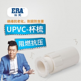 公元upvc电工绝缘配件杯梳16/20/25线管连接头锁扣锁母