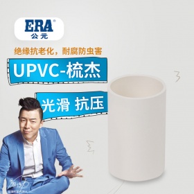 公元PVC梳杰电线套管直接4 6分电工穿线管束节20/25/32直通接头