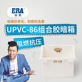 公元upvc拼装盒 电工管穿线管配件 86组合胶暗箱 胶暗盒绝缘暗盒
