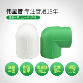 伟星管业PPR冷热水管4分6分弯头20/2590度直角正弯头角弯原厂