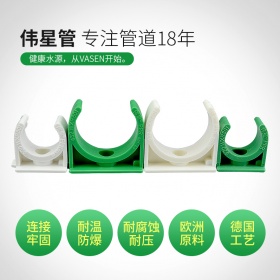 伟星管业伟星PPR冷热水管管件25/20管卡 固定管卡6分/4分管卡子