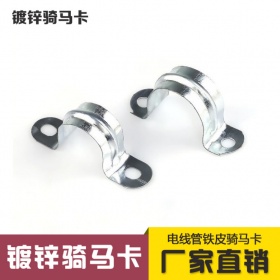 镀锌骑马卡 马鞍卡 铁皮卡 元宝卡 穿线管管卡0.3mm KBG欧姆抱箍JDG管100只