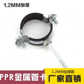PPR金属管卡 镀锌金属给水管夹抱箍 卡扣卡箍 PVC金属管卡 吊卡
