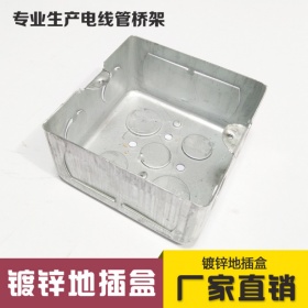 10*10暗盒白色镀锌地插盒地插底盒通用地面地板地插座底座铁盒100*100*55