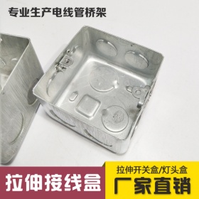 拉伸盒86H50金属接线盒 86型暗装镀锌铁开关盒60 70