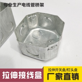 拉伸盒86H50金属接线盒 86型暗装镀锌铁开关盒 灯头盒八角盒60 70