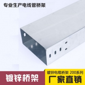 钢制镀锌电缆桥架 槽式金属桥架线槽200*50 200*75 200*100
