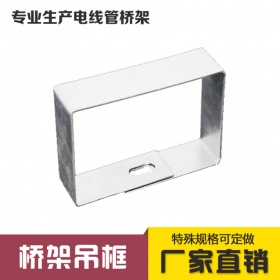 桥架吊框 桥架镀锌吊框 桥架吊架 横担垂直支架托臂