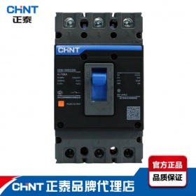 正泰昆仑塑壳断路器NXM-63S NM1升级款 63A3P塑壳开关断路器