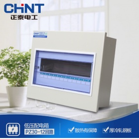 正泰CHNT照明配电箱 PZ30-12回路305*240*90 暗装 安装断路器照明箱 铁箱 1.0厚