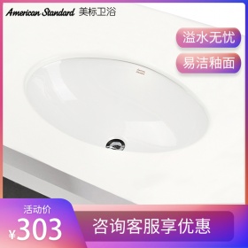 美标卫浴CCAS0433维多利亚家用台下盆台盆洗脸盆洗手池CP-0433