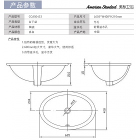 美标卫浴CCAS0433维多利亚家用台下盆台盆洗脸盆洗手池CP-0433