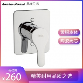 美标卫浴概念系列1422入墙式全铜淋浴龙头控制阀FFAS1422