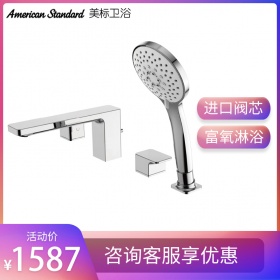 美标卫浴新阿卡西亚装缸边式龙头双把双控台式浴缸龙头FFAS1300