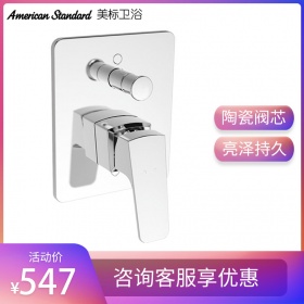 美标卫浴概念FFAS0421方入墙式淋浴浴缸龙头控制阀FFAS0422