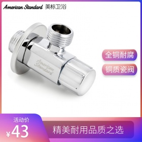 美标卫浴全铜马桶角阀冷热加厚通用进水三角阀止水阀门FFAS9117