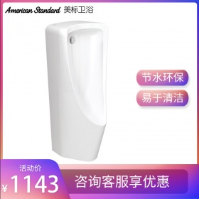 美标卫浴CCAS6605凌锐落地式小便器陶瓷立式小便斗小便池CP-6605