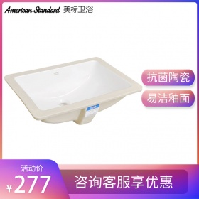美标卫浴CCAS0488家用方形艺术台下盆台盆洗脸盆洗手池CP-0488