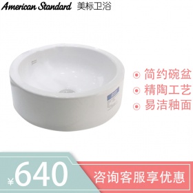 美标卫浴CCASF605圆形艺术台上盆碗盆家用洗脸盆洗手池CP-F605