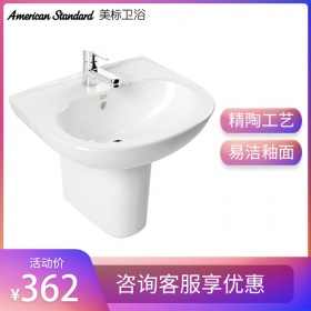 美标卫浴CCAS0532新科德半柱盆挂墙式洗脸盆洗手池面盆CP-0532