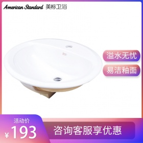 美标卫浴CCAS0476爱珂琳家用台上盆洗脸盆面盆CP-0476洗漱台盆