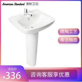 美标卫浴CCAS0560新科德家用立柱盆落地式柱盆立式洗脸盆CP-0560