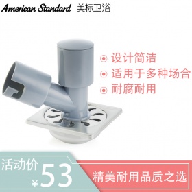 美标卫浴卫生间浴室不锈钢洗衣机专用地漏FFAS9207