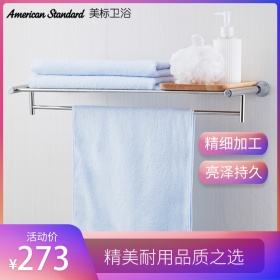 美标卫浴赛弗6589卫生间打孔毛巾杆毛巾架置物架浴巾架FFAS6589