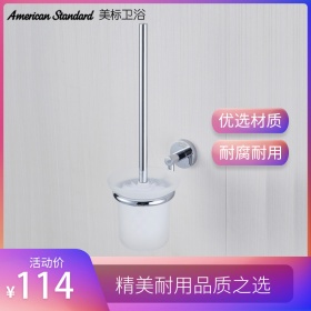 美标卫浴概念圆卫生间马桶刷套装家用长柄马桶刷子FFAS1486