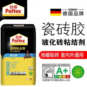 德国汉高百得瓷砖粘合剂玻化砖粘合剂MC50 20KG包装瓷砖胶