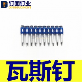 瓦斯钉瓦斯气射钉高效连发特钢射钉3.0X19 22 25 32 38连排门窗钉